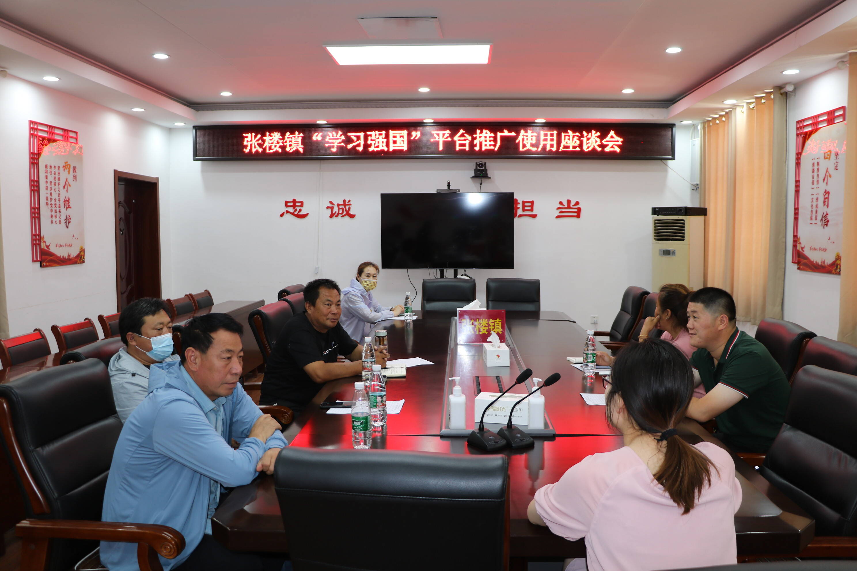 张楼镇召开学习强国推进会激发全镇党员学习热情