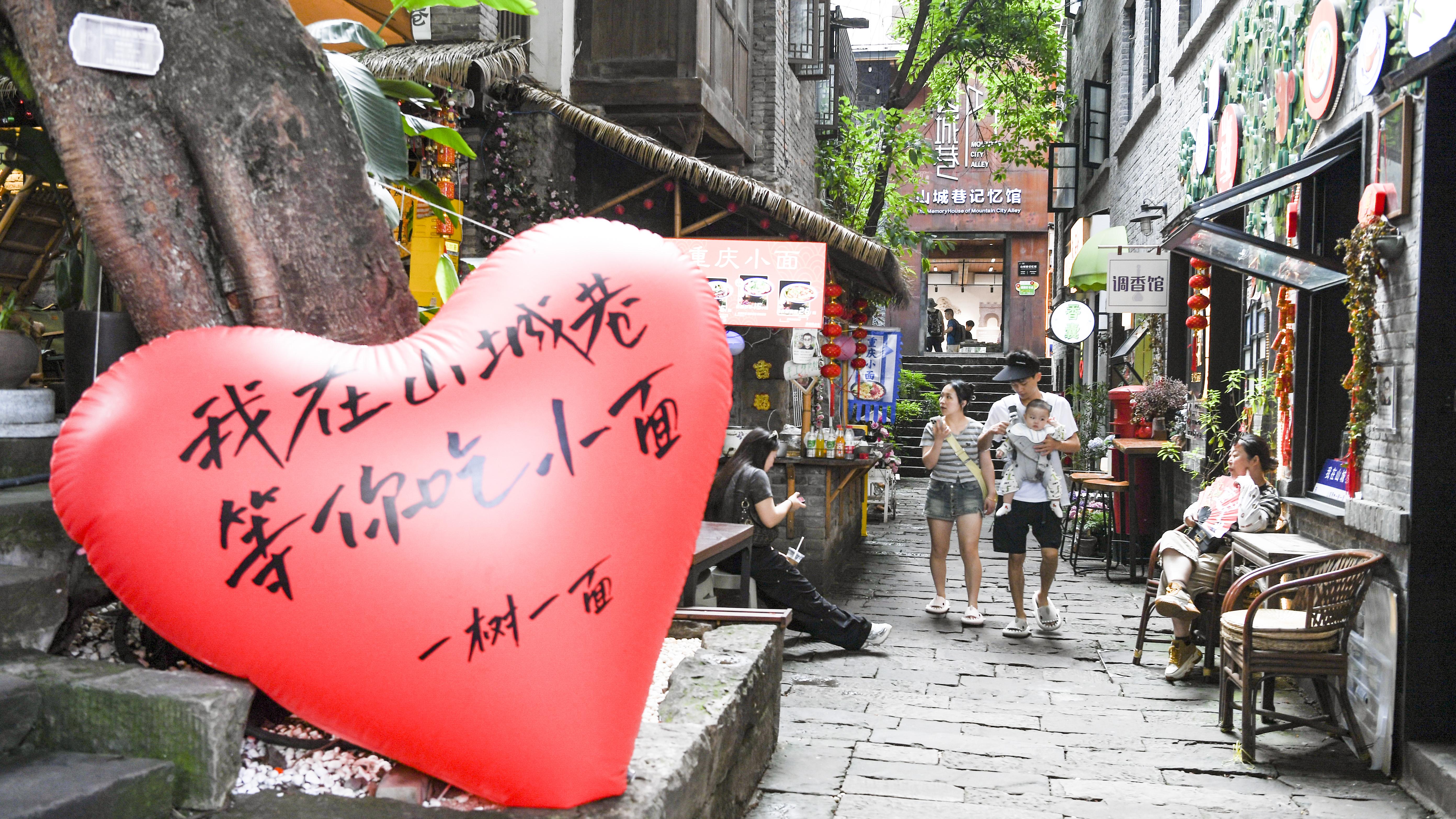 重庆山城巷简介图片