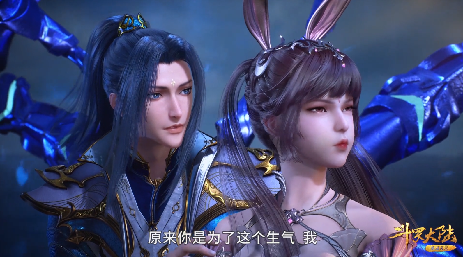 斗罗大陆:小舞生气的样子太萌了,怪不得大家都那么喜欢她