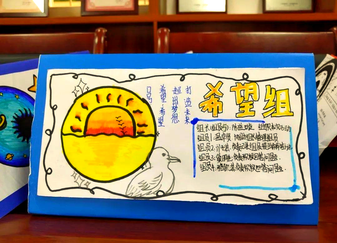 它们充分展现了各小组在合作中的默契与凝聚力