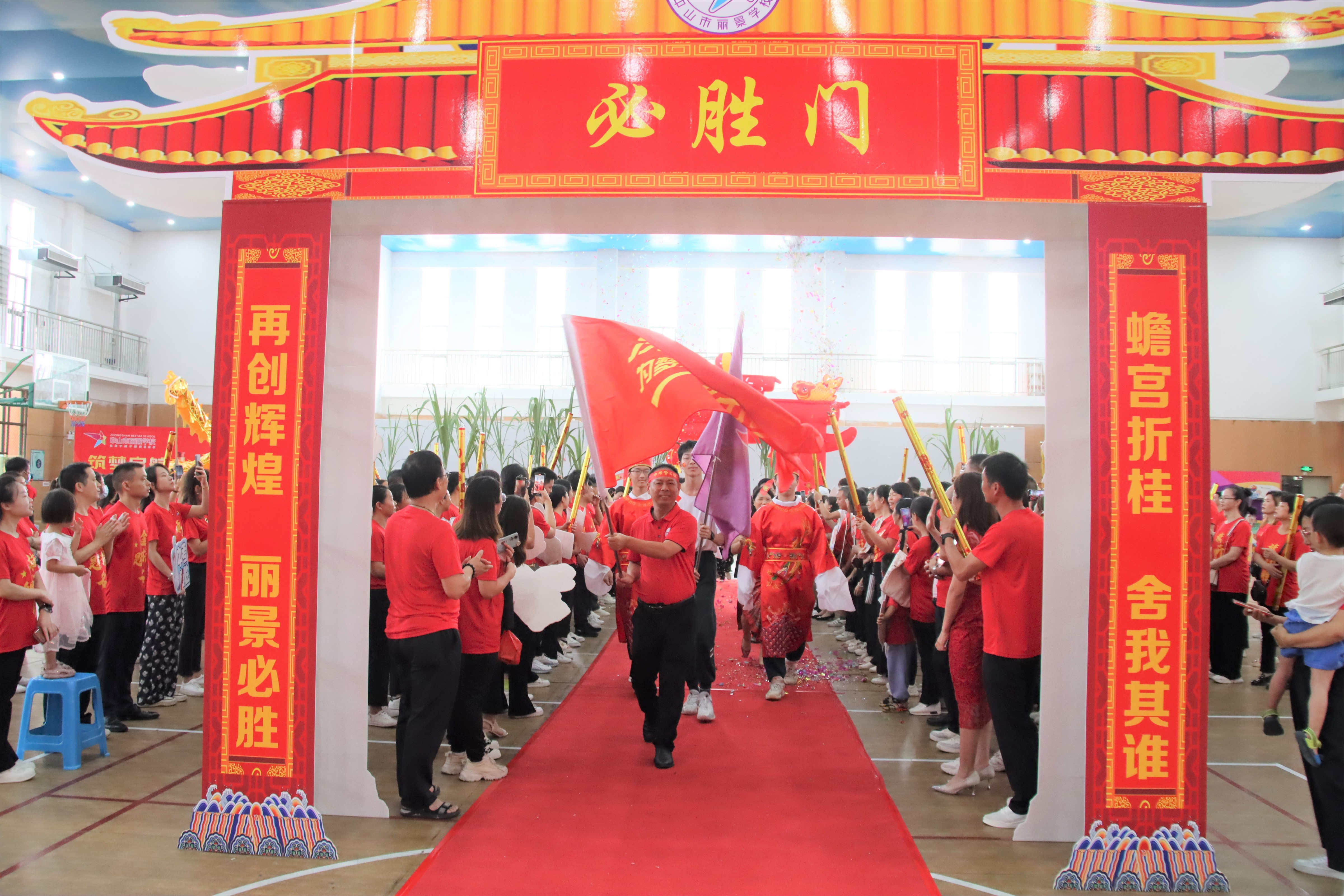 走必胜门,送幸运绳,中山市丽景学校爱心送考
