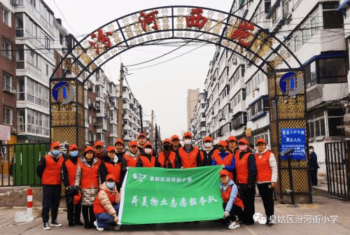 沈阳市皇姑区汾河街图片