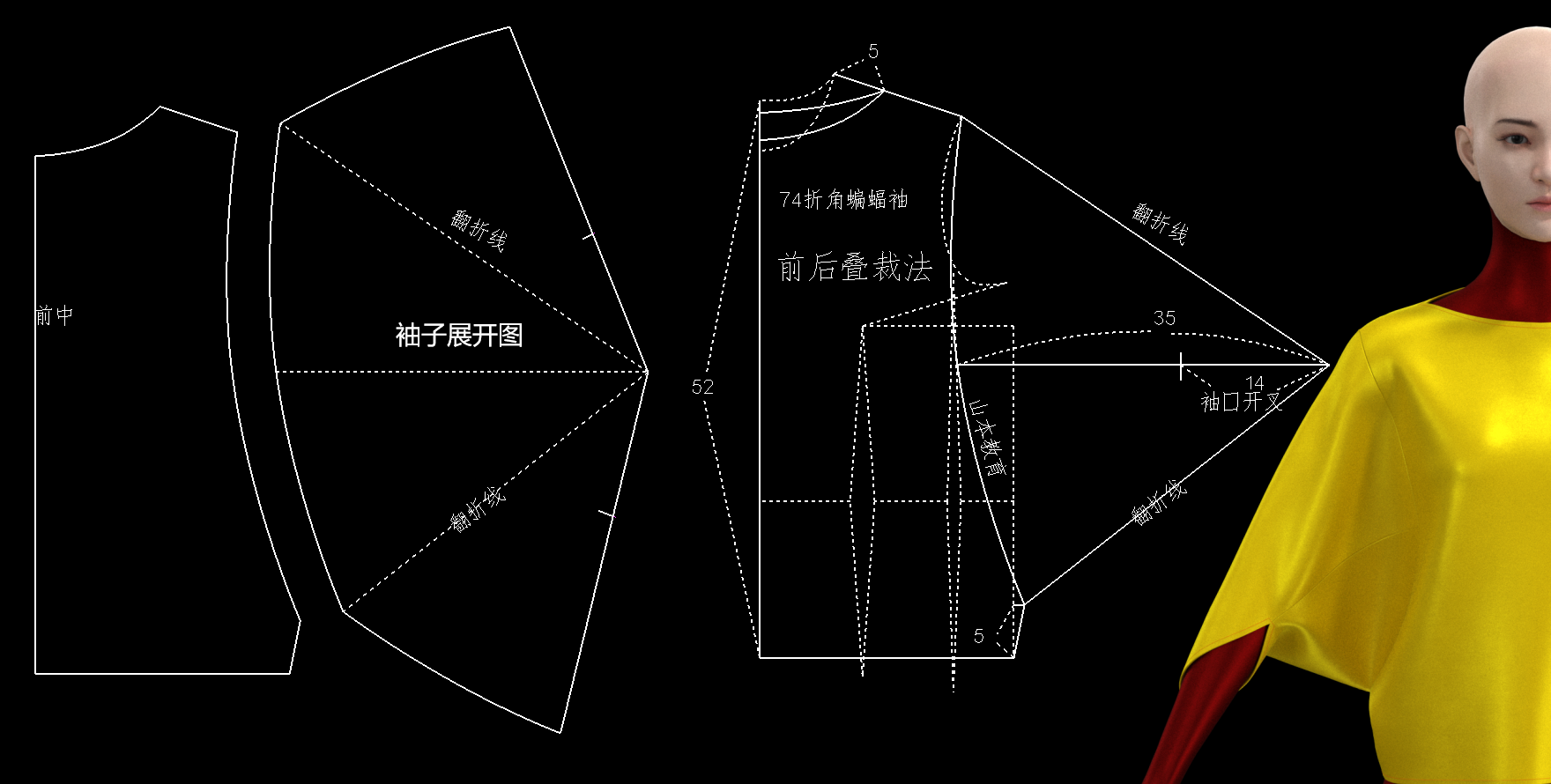 12款服装打版袖子纸样裁剪笔记图