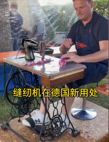 缝纫机在德国意外重生！德国人不缝衣服 用来切萝卜
