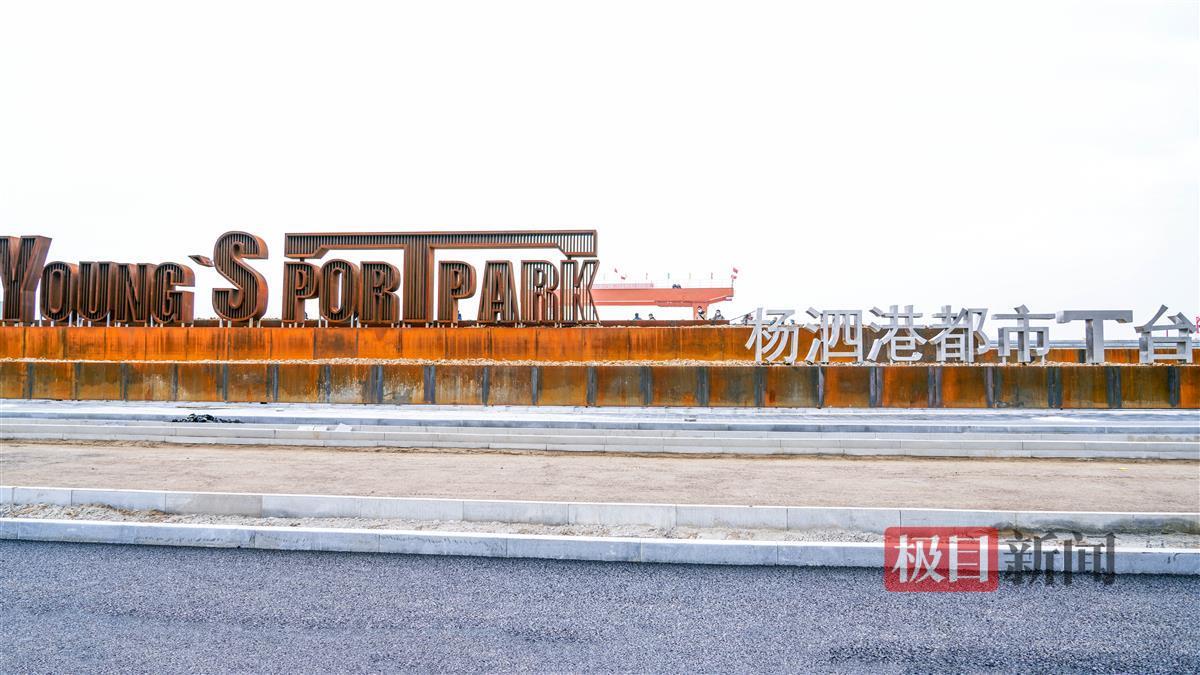 武汉滨江再添新景观：杨泗港都市T台和南岸嘴下月开放