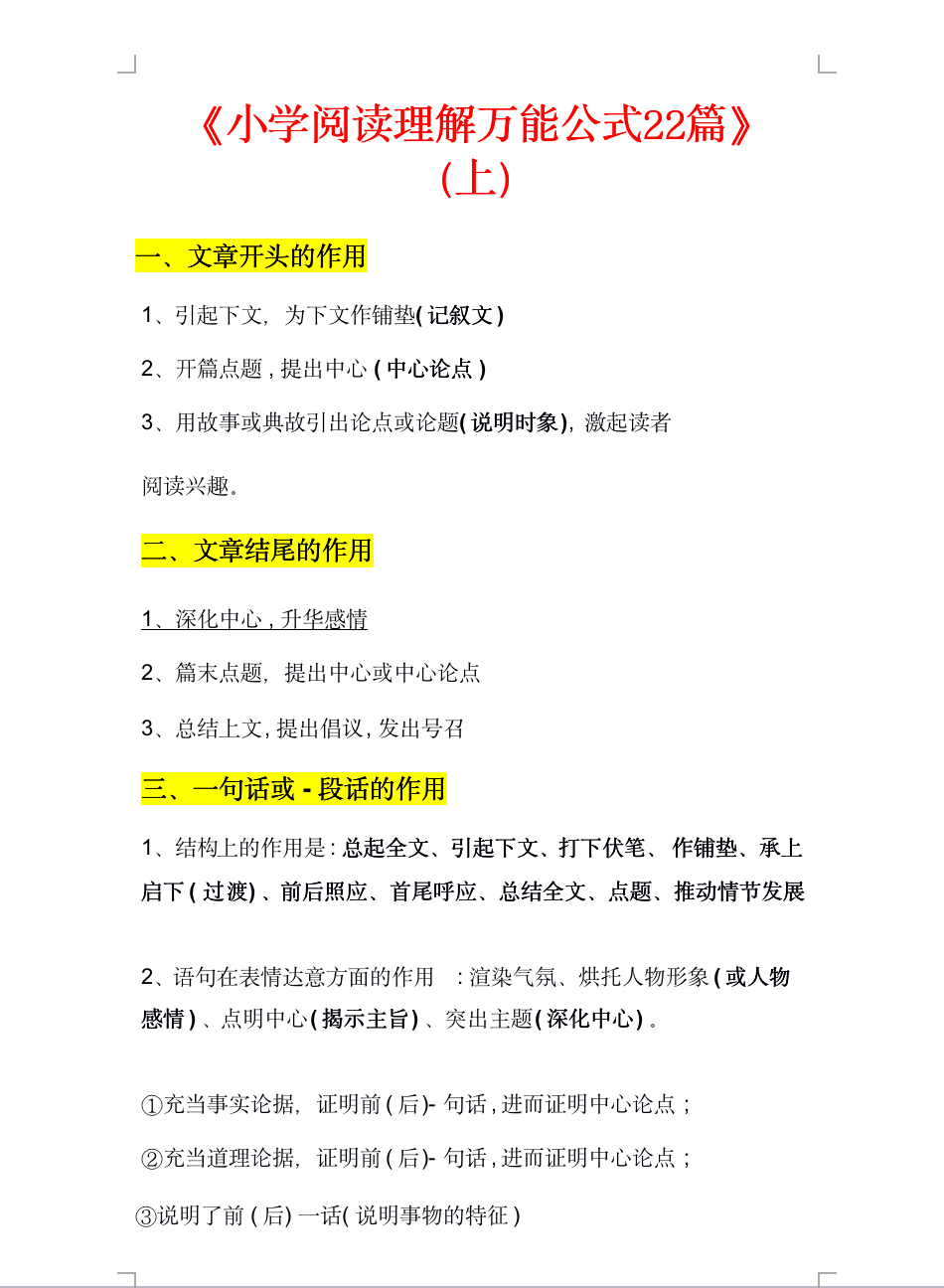 想要孩子考试100分,千万别做1件事!