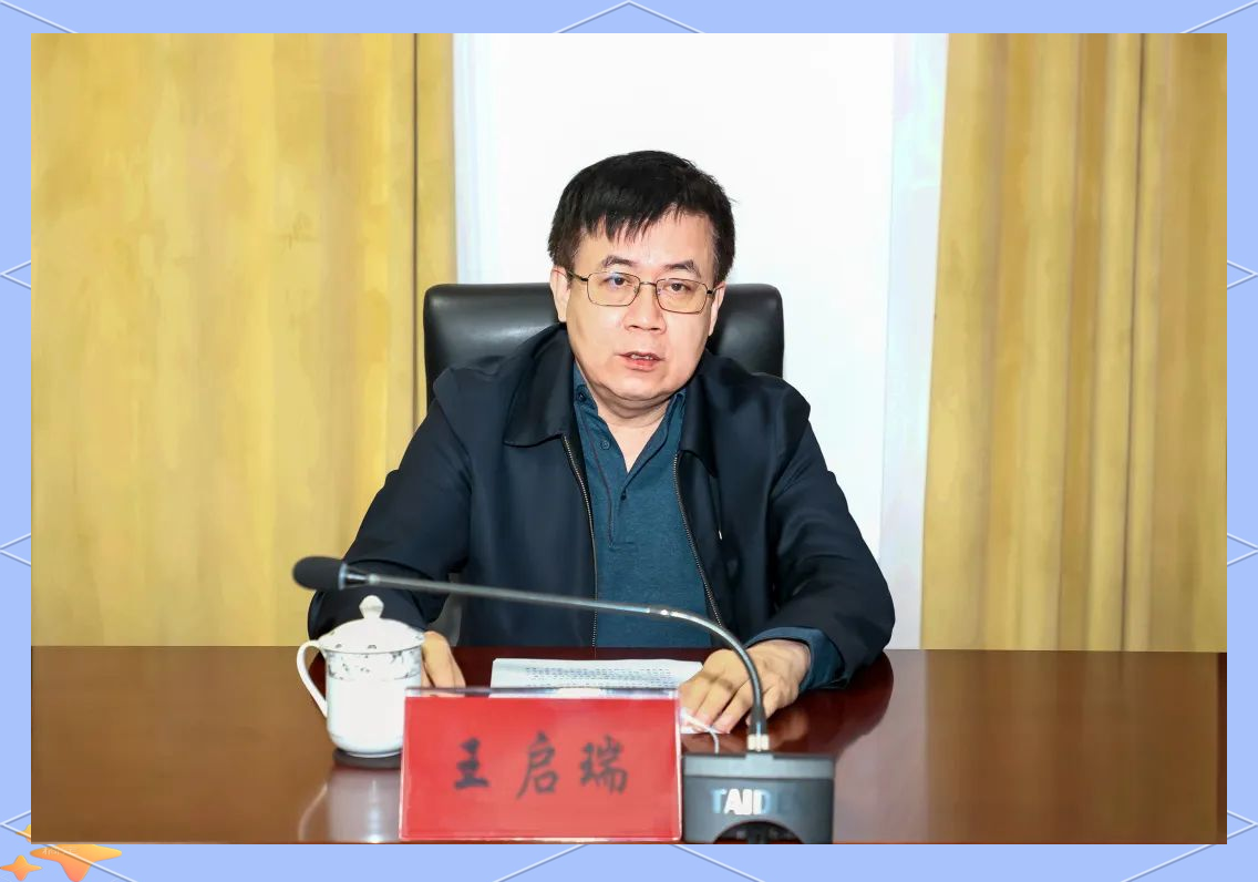 应急管理厅干部集体谈话:廉政教育与新目标