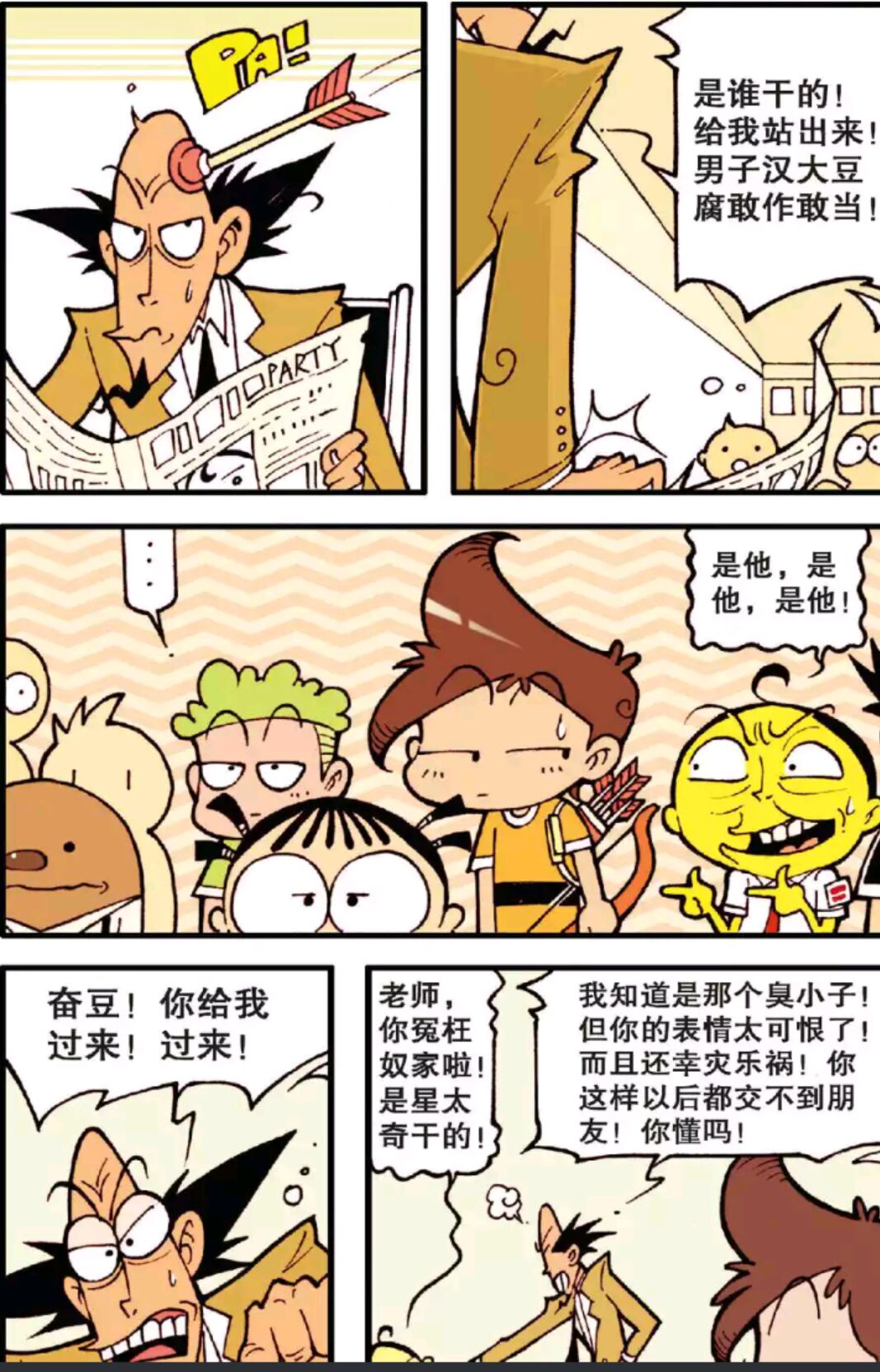 看了这么多年的星太奇,原来奋豆的妈妈颜值这么高!