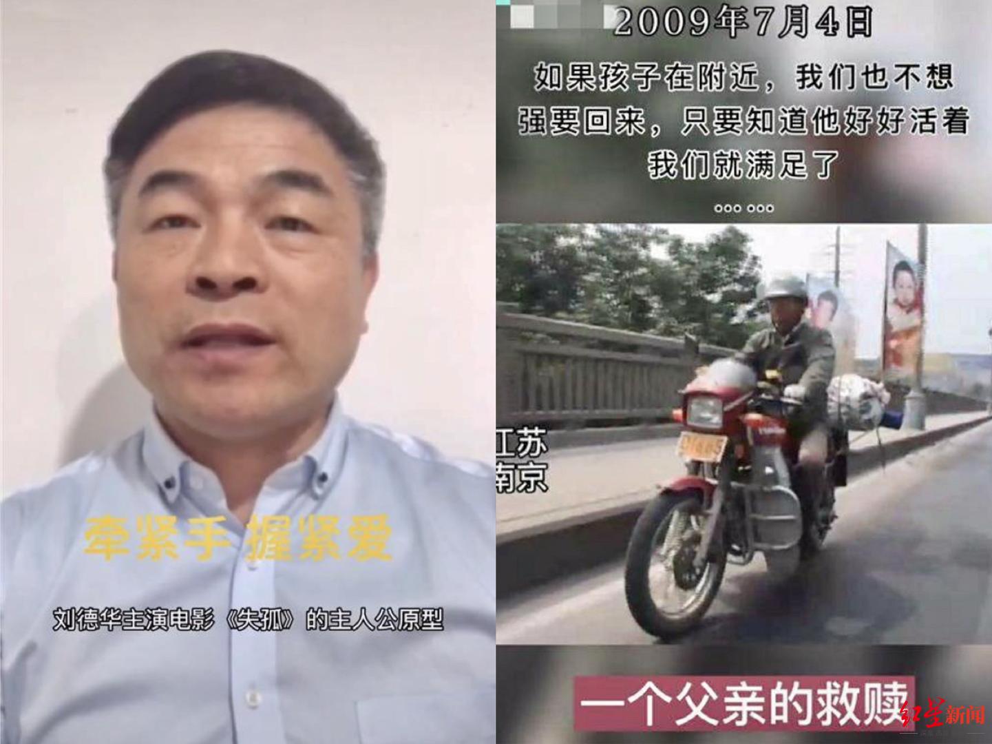 电影《失孤》原型找到儿子了!寻亲背后,有这些"黑科技"帮忙