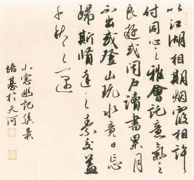 书法传奇 · 全国知名书家致敬经典专题展——周培基