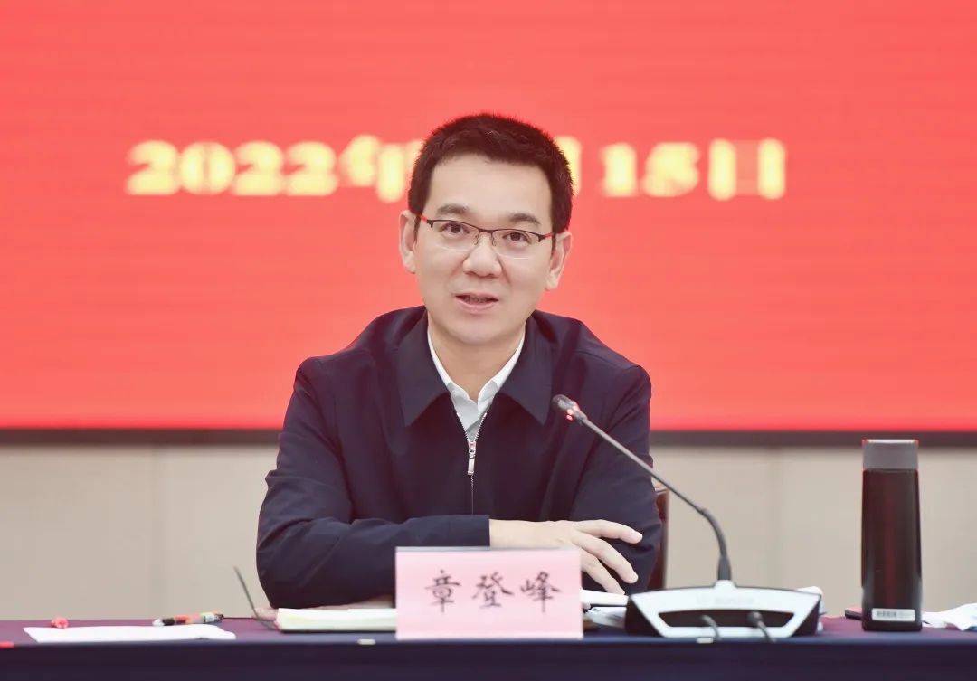 章登峰:加快打造更多标志性成果 为高质量发展建设共同富裕实践样板