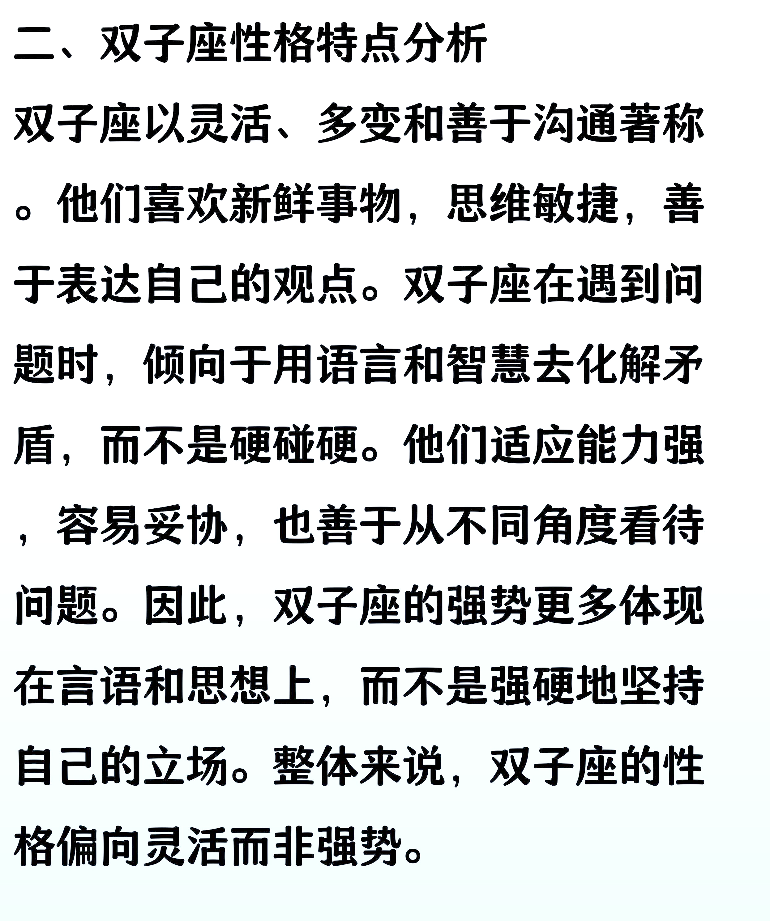 金牛座性格全面解析(金牛座性格优缺点汇总)