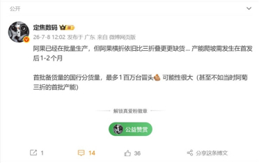 iPhone Ultra国行版首批备货量最多100万台：数量不及华为三折叠