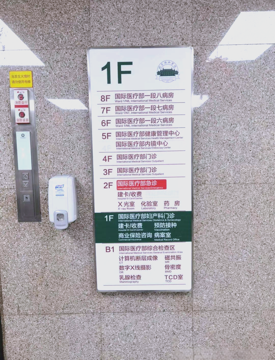 协和医院挂号技巧流程引导-协和医院挂号技巧流程引导图 