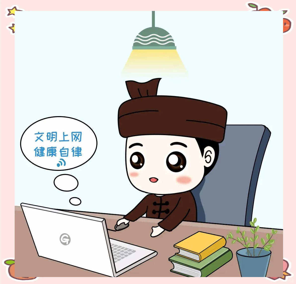 创建文明校园,从点滴小事做起!