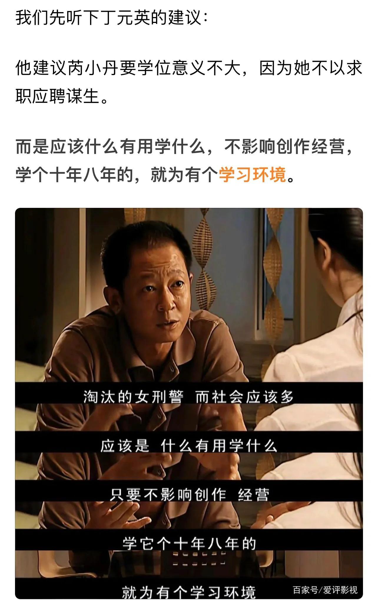 丁元英的女性论断刺痛全网是人间清醒还是情感残疾?