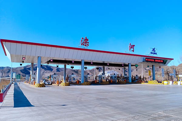 承德市召开环城高速小型客车差异化收费政策新闻发布会