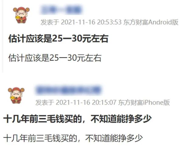 开盘见!时隔16年,汇绿生态重返a股,今天没有涨跌幅限制