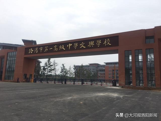 洛一高文兴学校招生前后承诺不一致,洛一高回应:两个学校没有直接关系