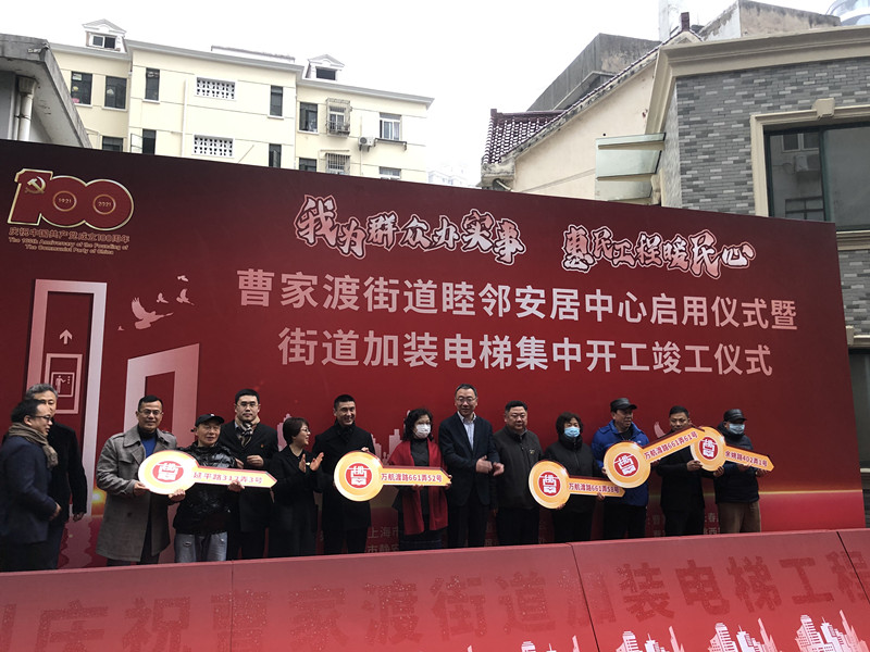 这个街道越来越多"悬空老人"的幸福稳稳落地