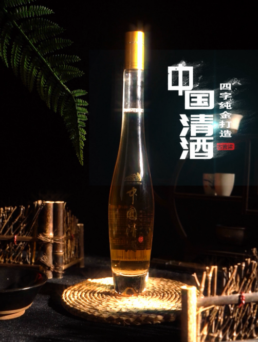 一杯瑞禾庄园中国清酒,致敬美好青春