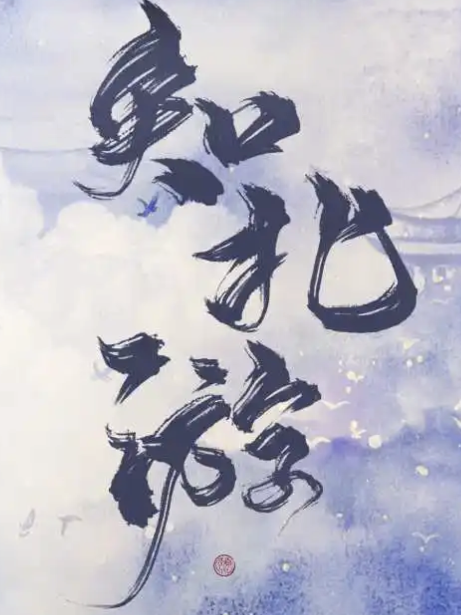 《凡人修仙传》百刷不腻,势均力敌知北游,大道残篇出洛水,强推