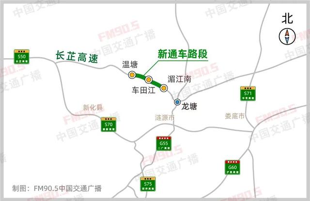 「1038」长芷高速全线通车