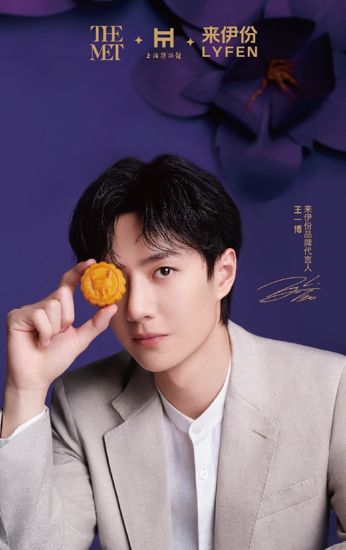 花好月圆夜,中西共此时 王一博 x 来伊份中秋广告大片释出