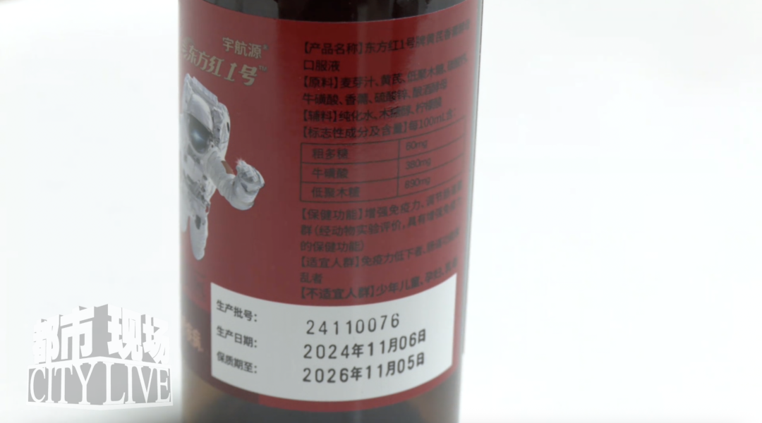 “300元/瓶,航天员都在喝?” 江西一女子曝母亲疑陷“传销式”消费陷阱 “300元/瓶,航天员都在喝?” 江西一女子曝母亲疑陷“传销式”消费陷阱