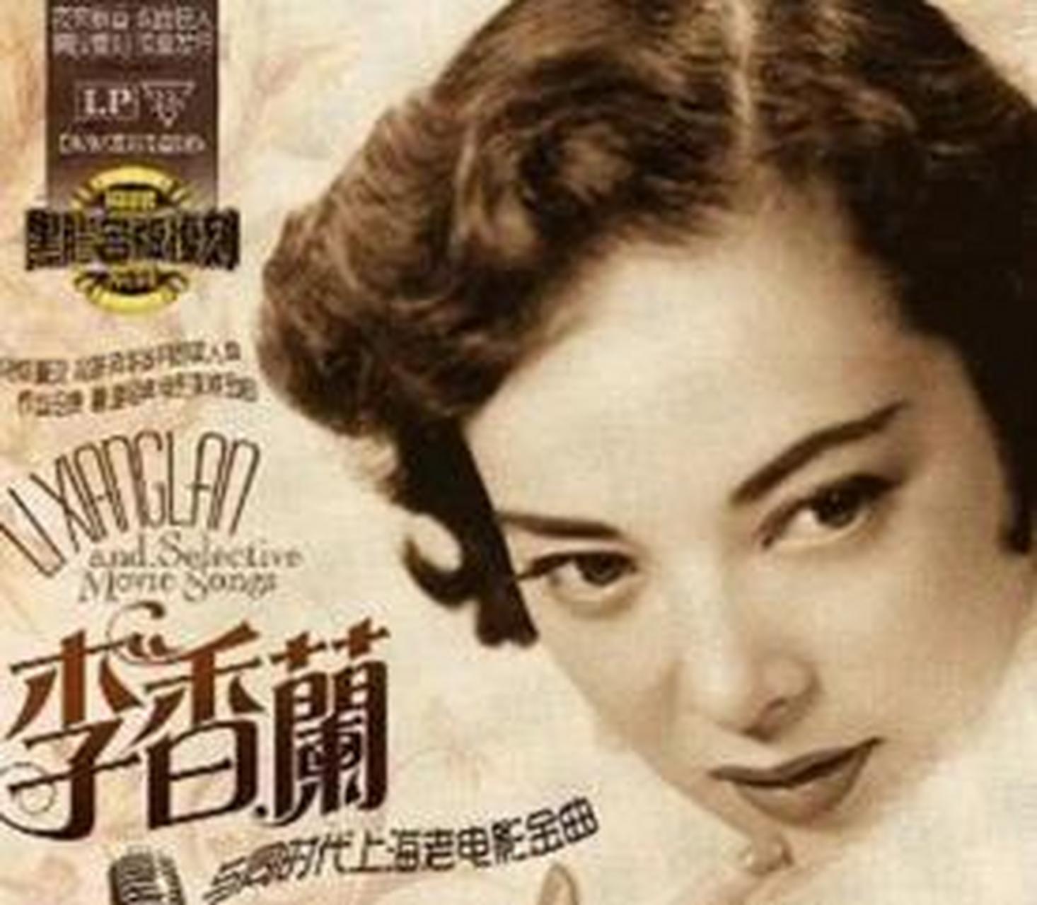 1945年,李香兰与川岛芳子共同被判为汉奸罪执行枪决,没想到的是临刑前
