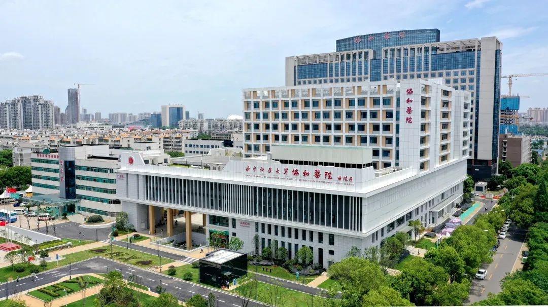 华中科技大学协和医院西院区门诊医技综合楼开诊暨三期项目开工