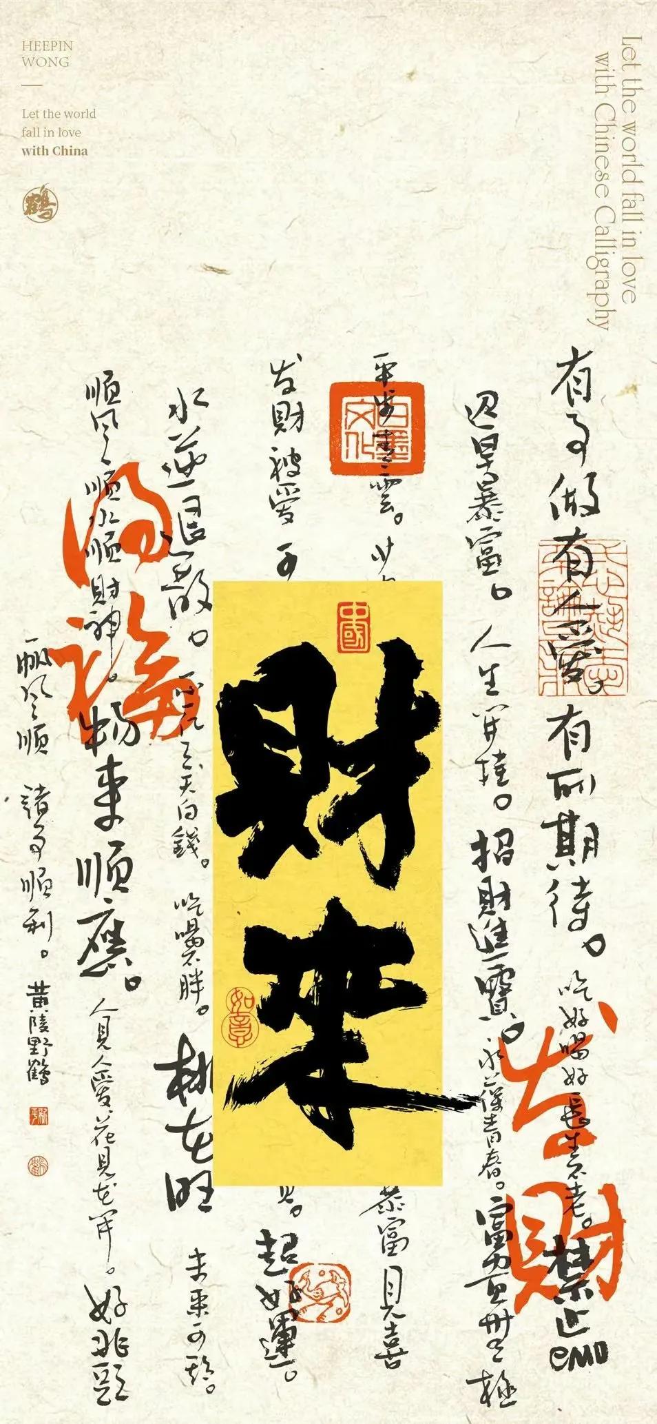 八方来财壁纸,小钱钱快到兜里来