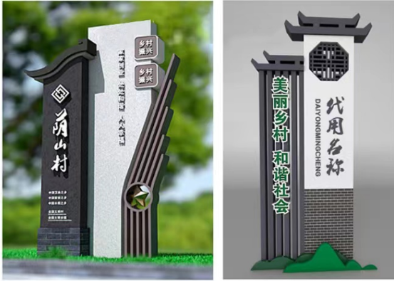 户外铁艺烤漆宣传牌立牌导向牌新农村村牌公园指示牌精神堡垒