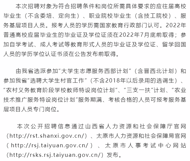 晋品夜读快报名太原这些事业单位招聘433人太原取消皮卡车限行措施