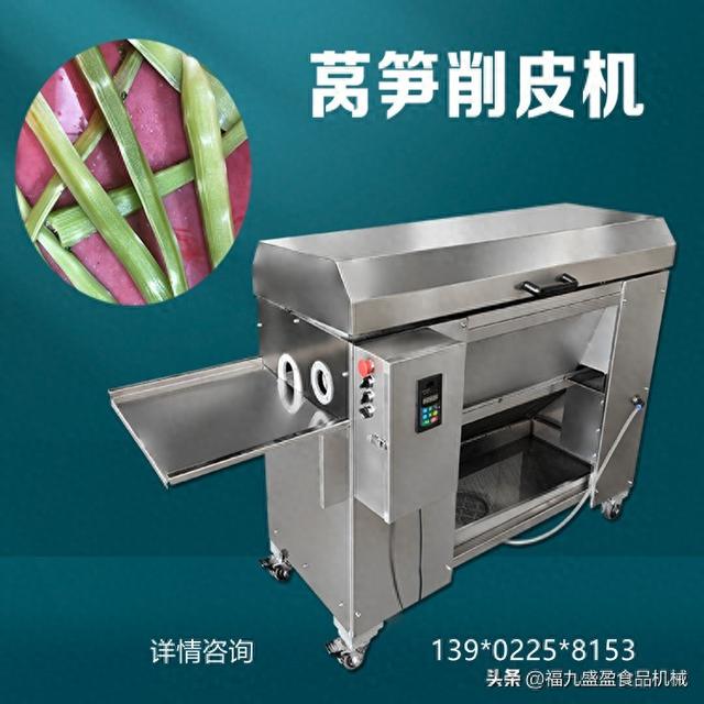 全自动莴笋削皮机代替手工削皮成为果蔬加工新主流
