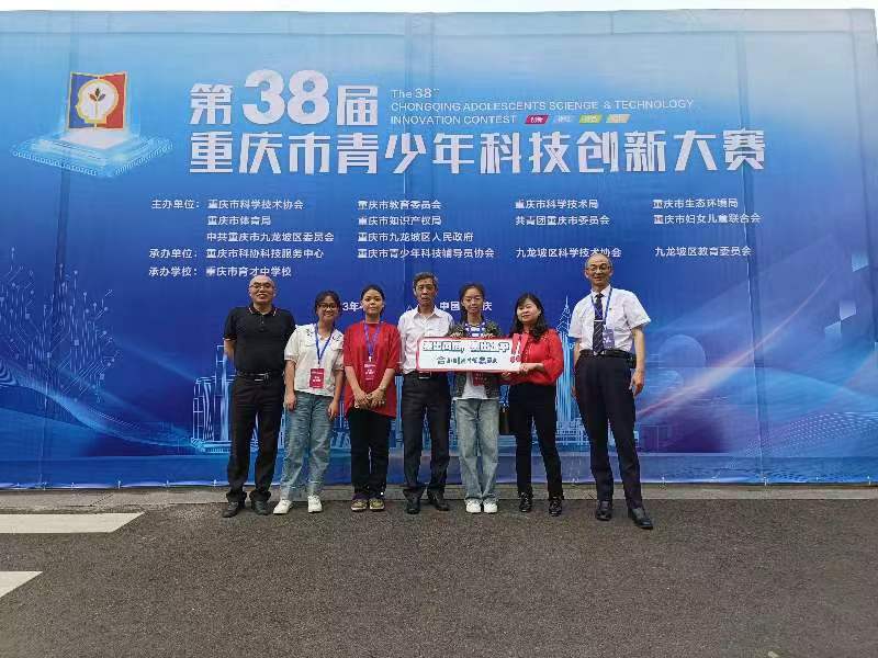 重庆市合川大石中学再获科技创新大赛市级一等奖