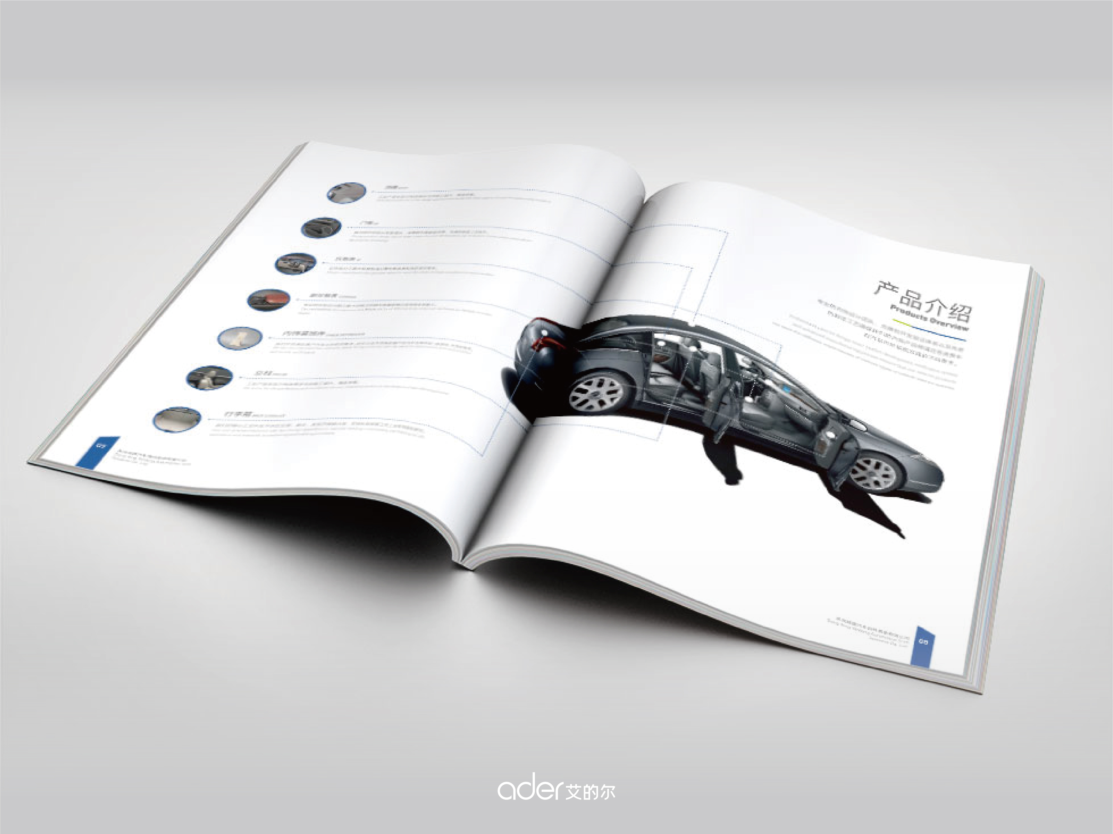 汽车配件类画册设计:优秀 简洁 大气