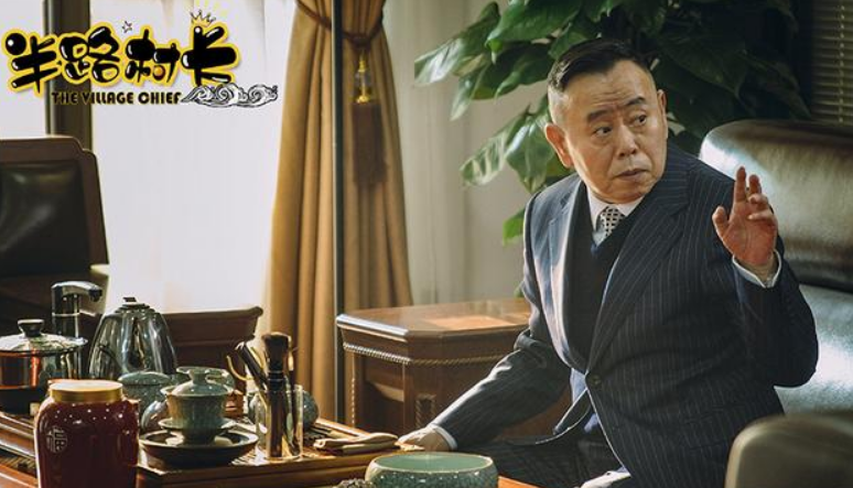 《半路村长》蓄势待播,于震潘长江主演,讲述当代农村的致富故事