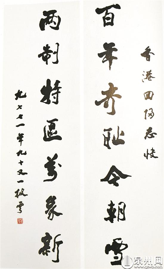 「"泉"因有你」梁披云:终生投身爱国进步事业