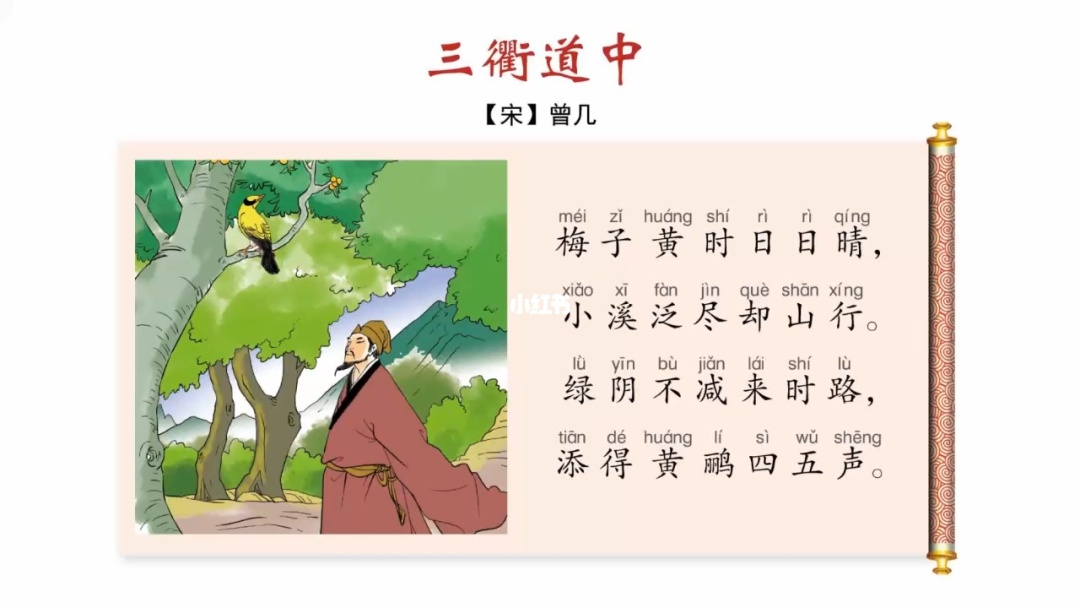 三衢道中描写的是春天还是夏天?