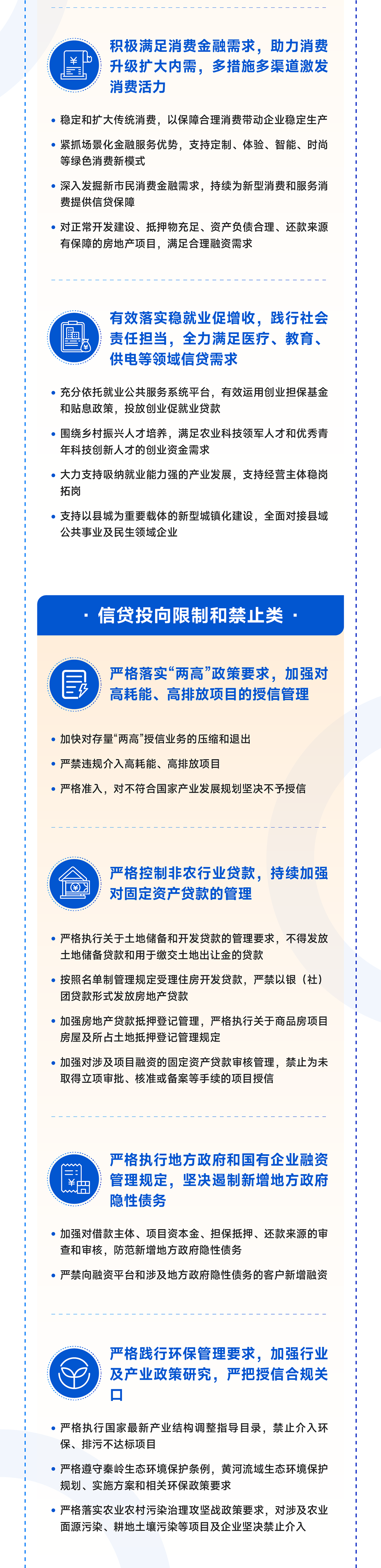 陕西农信联社:严禁农村合作金融机构向融资平台新增融资
