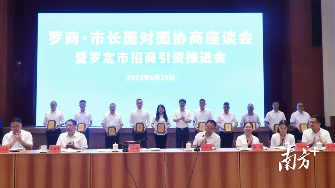 罗商·市长面对面协商座谈会召开,现场签约总投资达42.15亿元