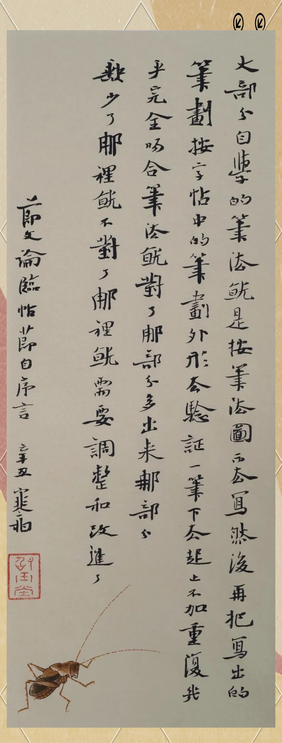 崔寒柏的兰亭奖金奖小楷作品:水平如何?