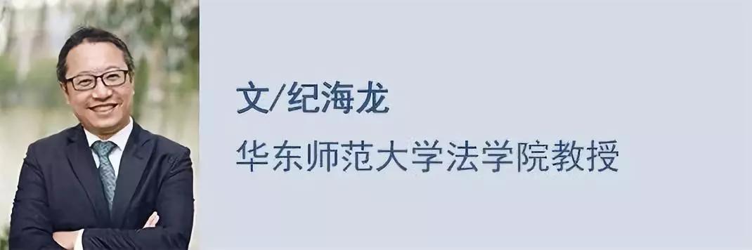 纪海龙:走下神坛的"意思—论意思表示与风险归责|民商辛说