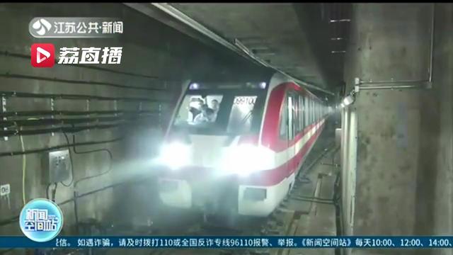 确保年底开通运营!南京地铁二号线西延线"热滑"成功