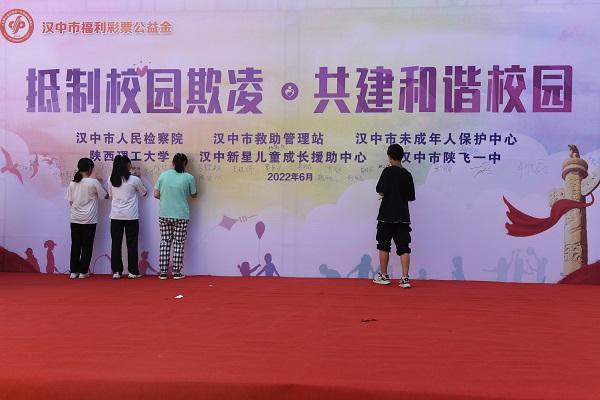 汉中市陕飞一中举行预防校园欺凌情景剧表演暨法律知识普及活动