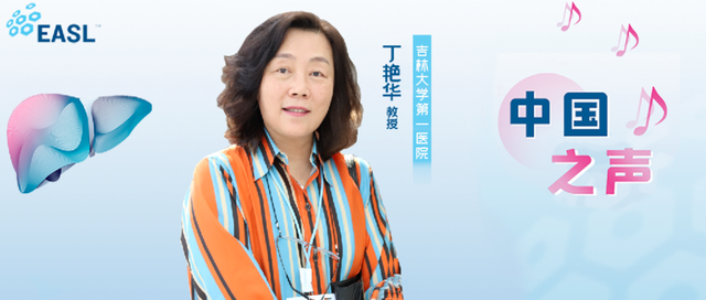 easl中国之声丨丁艳华教授团队:乙肝cam新药临床研究及nafld预测模型