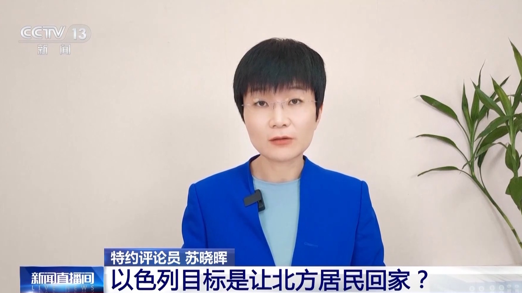以宣称对黎袭击目标是"让北方居民回家"是否言行一致?专家解读