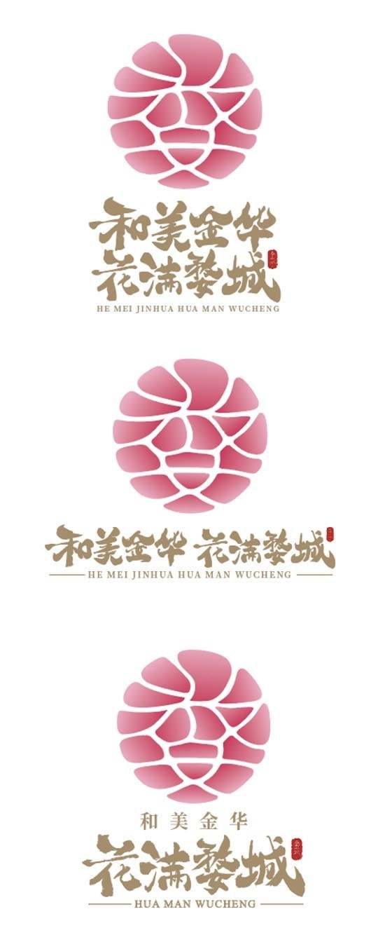 婺城logo图片