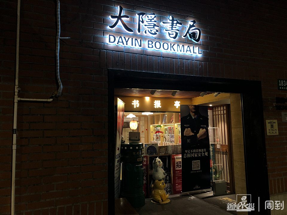 堅持七年之後這家書店即將告別武康大樓